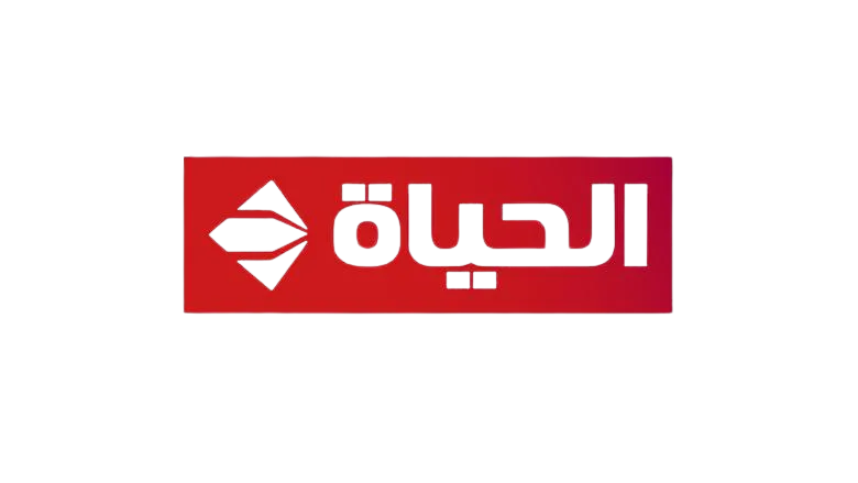الحياة الحياة