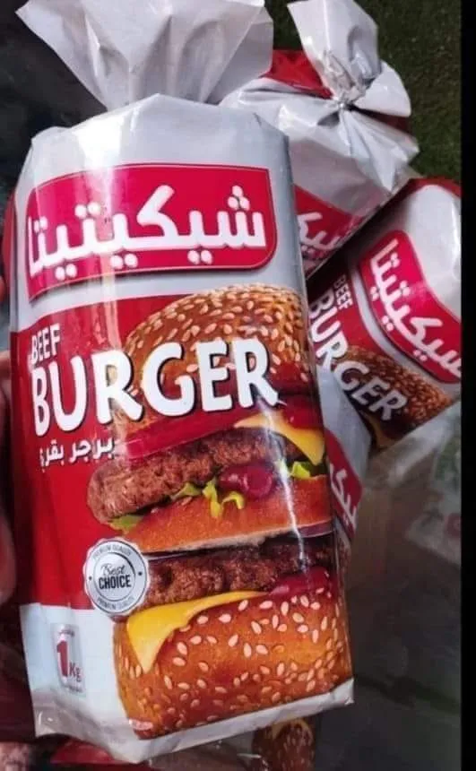 شكتيتا برجر جامبو 1 كيلو