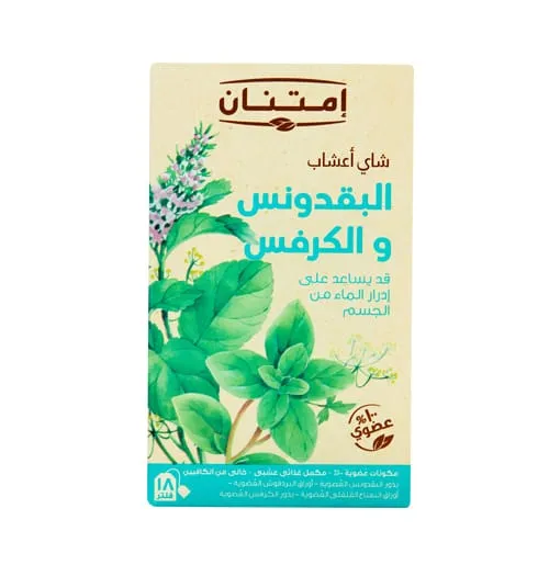 شاي البقدونس والكرفس من امتنان - ١٨ فلتر