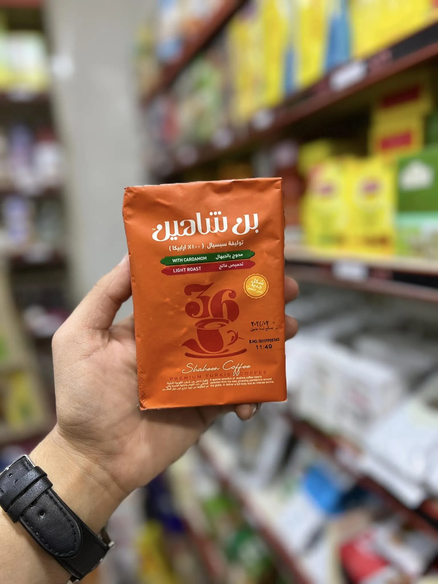 بن فاتح محوج 250 جرام شاهين