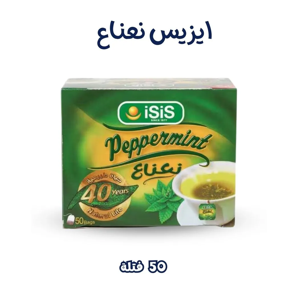 نعناع من ايزيس  عبوه40 فتله